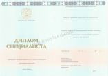 Специалист